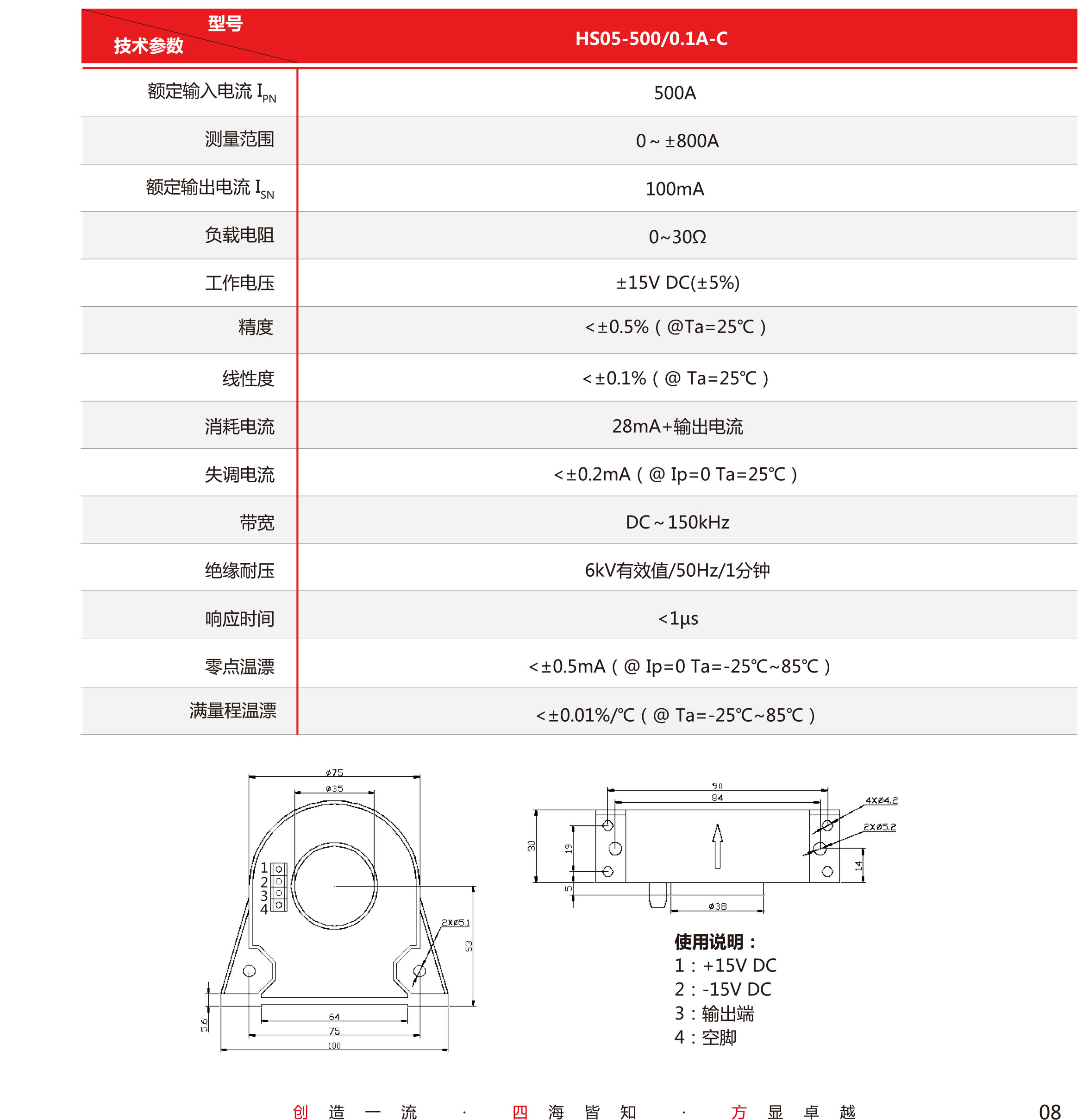 5傳感器-V5-2019-北京-單頁(yè)-9.jpg