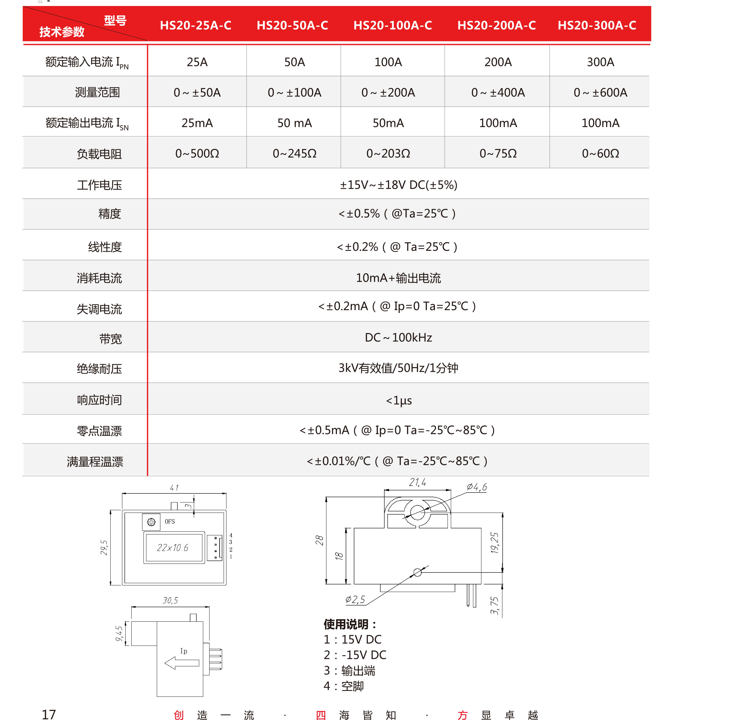 5傳感器-V5-2019-北京-單頁(yè)-18.jpg