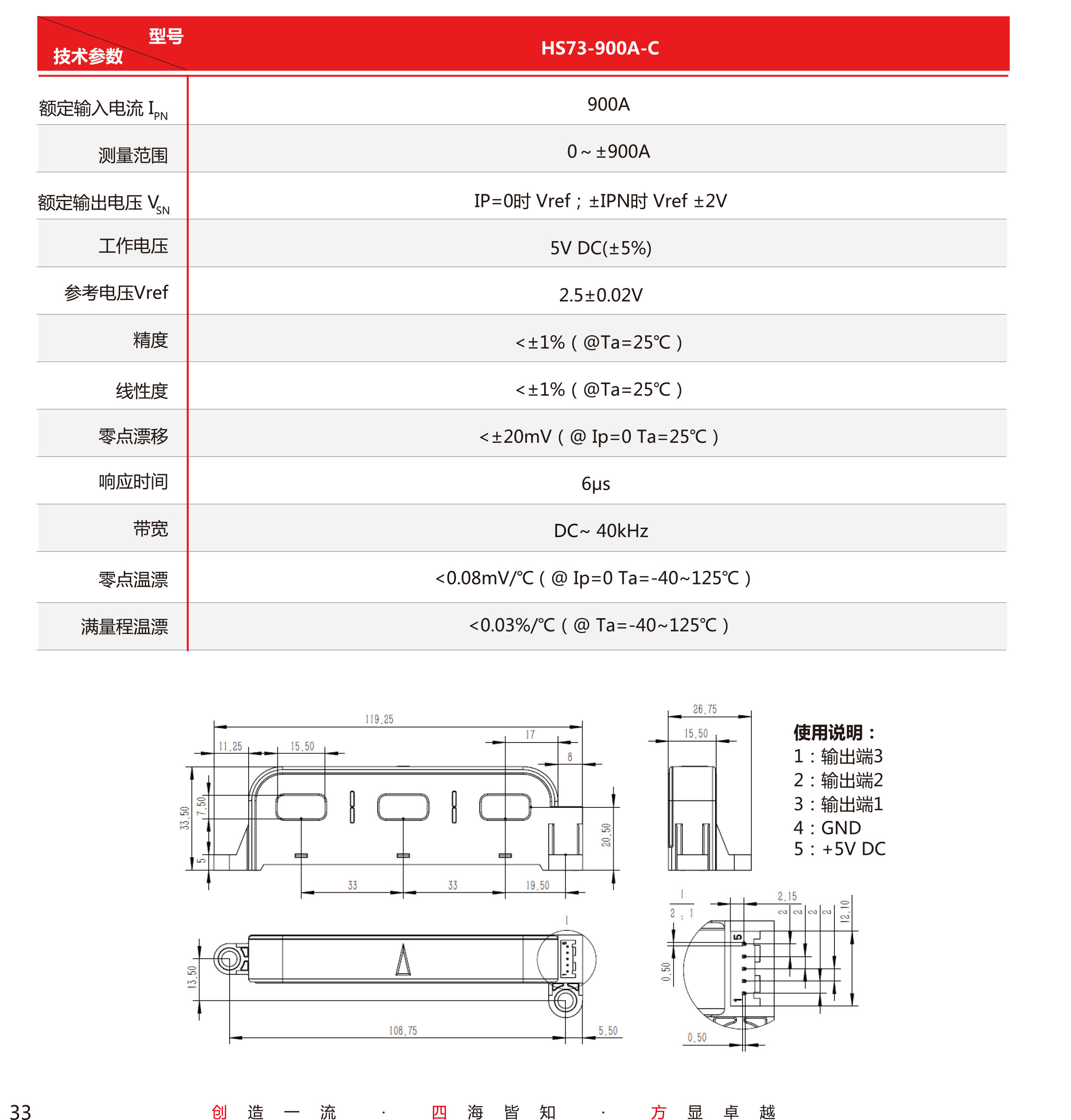 5傳感器-V5-2019-北京-單頁(yè)-34.jpg