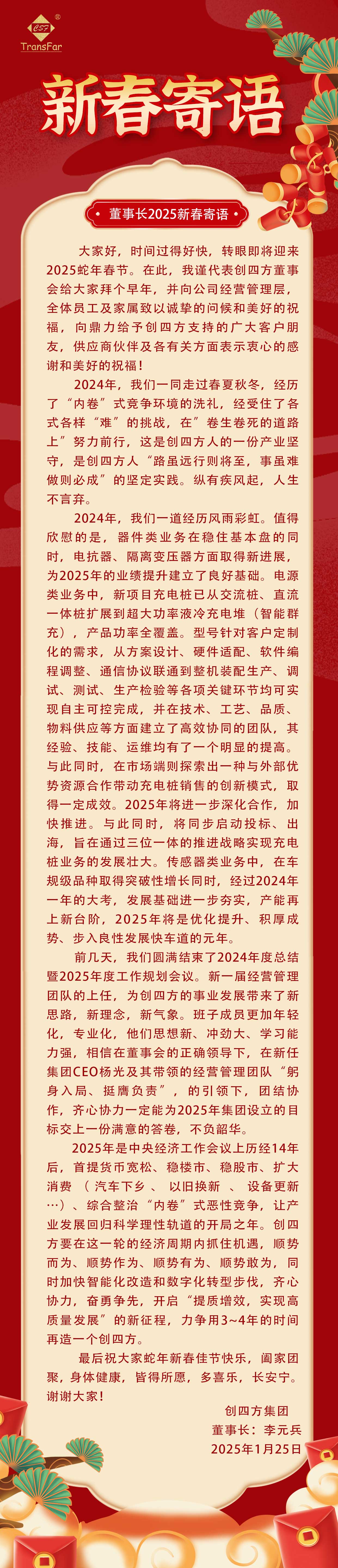 微信圖片_20250122153603.jpg